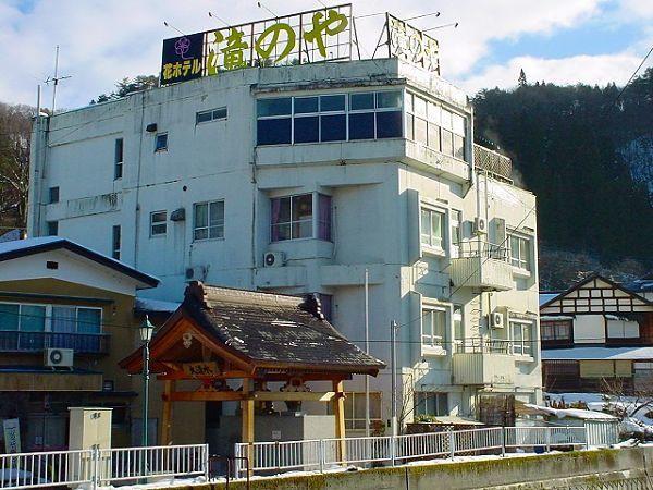 Tabist Hana Hotel Takinoya Aizu-Janaizu Kültér fotó